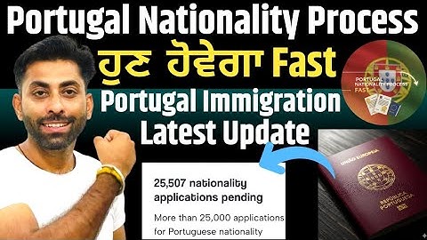 Good News|Portugal Nationality Process FAST ⏩ |Portugal Immigration New Update|