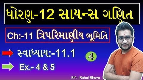 Std 12 Maths Chapter 11 Ex. 11.1 Example: 4,5 ત્રિપરિમાણીય ભુમિતિ In Gujarati(Lec.-4) Rahul Bhuva