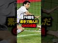 W杯のPK戦を素手で挑んだ結果ww