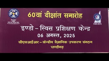 60th Convocation of Indo-Swiss Training Centre at CSIR-CSIO, Chandigarh