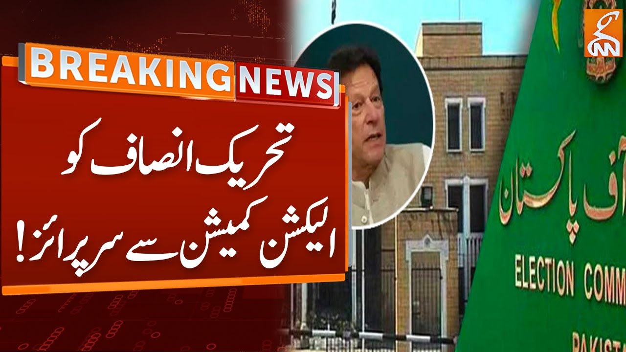 Big Surprise for PTI from ECP | Breaking News | GNN - YouTube