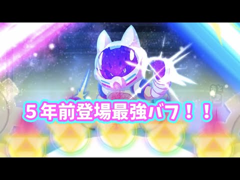 ぷにぷに]遂にゲットしたNOAA使って5Fスコアタック！！ - YouTube