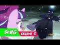 Mlp lunas future song lyrics in description from a hearths warming tail