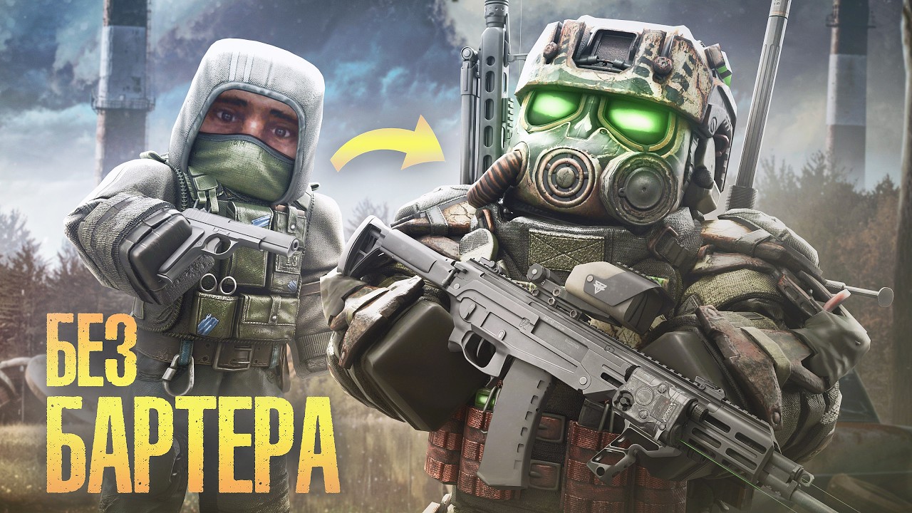 УДАЛИЛ ВСЁ ЧТОБЫ НАЧАТЬ С НУЛЯ | #1 ПРОКАЧКА БЕЗ БАРТЕРА И ДОНАТА на СЕВЕРЕ В STALCRAFT: X