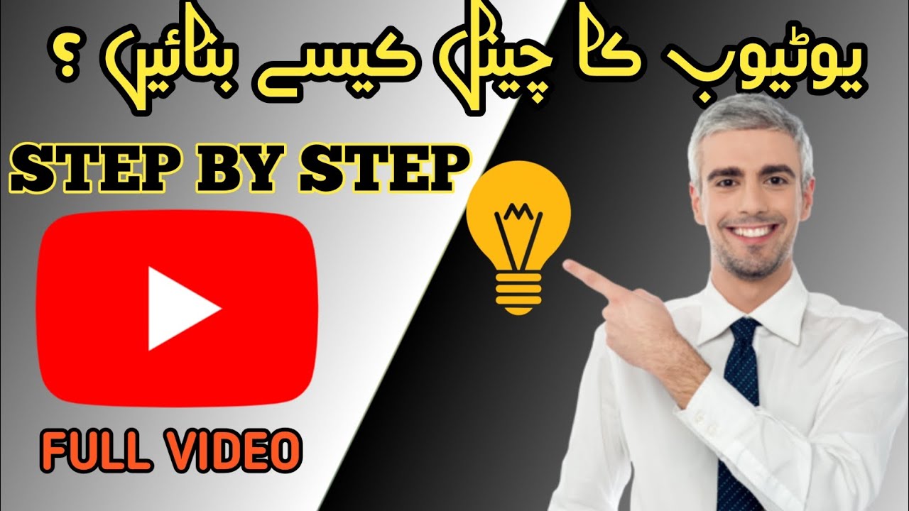 HOW TO CREATE A YOUTUBE CHANNEL STEP BY STEP FOR BEGINNER 🔰 2025 FULL ...