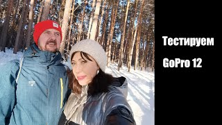 Тестируем съёмку на GoPro 12