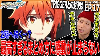 アイドリッシュセブン 同時視聴