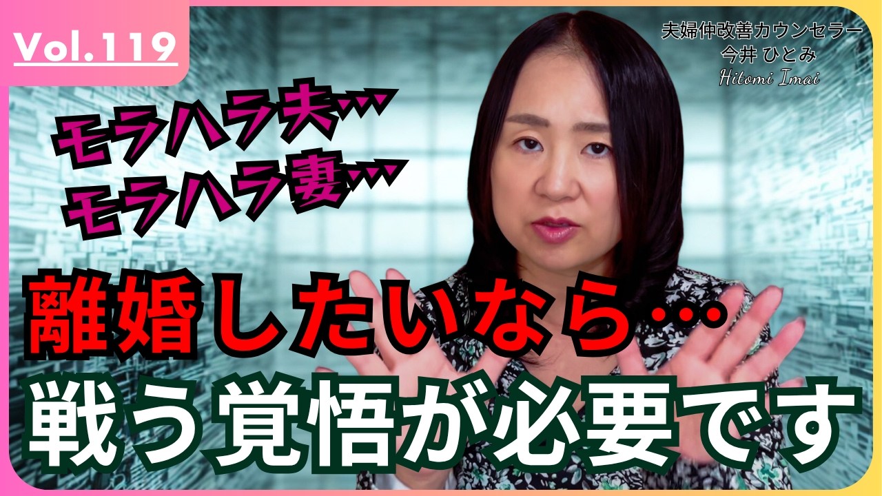 【離婚問題】モラハラ夫・モラハラ妻との離婚が難しい本当の理由