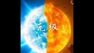 201801 无极40643