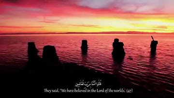 Surat Ash-Shu`arā' (The Poets) -26 سورة الشعراء