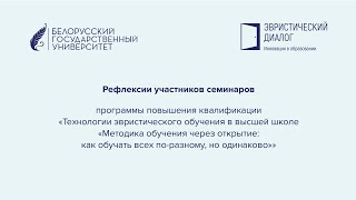 Рефлексии | Эвристическое задание | Семинар 1 Рефлексии | Эвристическое задание | Семинар 1