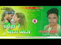 Guddu paswan song 2