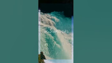 تلاوة تحبيرية الشيخ ماهر المعيقلي من سورة غافر