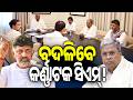 Karnataka Chief Minister Siddaramaiah to resign tomorrow ! | Kalinga TV