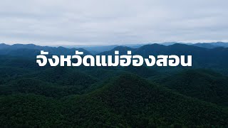 Wonderland Amazing Travel Story EP13 : แม่ฮ่องสอน l บ้านผาบ่อง รียนรู้ประเพณีของชาวไทยใหญ่