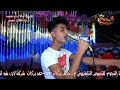 اسمع اصغر نبطشى بيقول موال جامد   فرحة اولاد أبو شهبة    كفر كلا الباب    شركة النجوم نجومي