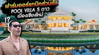 รีวิวที่พัก - YouTube