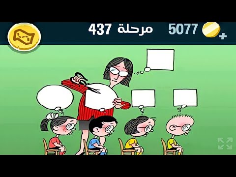 كلمات كراش  كلمات كراش ٤٣٧