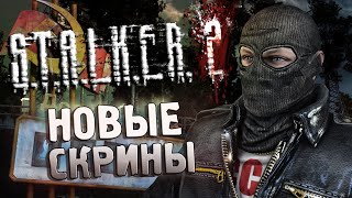 БЛОКПОСТ ВОЕННЫХ / Локации S.T.A.L.K.E.R. 2 (2011)