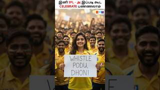 Celebrate Your Fav IPL Team in a Unique Way With Goriff App 🔥🏏#ipl #ipl2026 #cricket