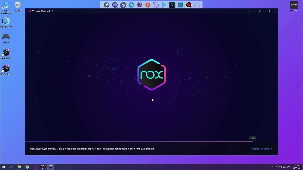 Nox player не запускается. Nox player не запускается