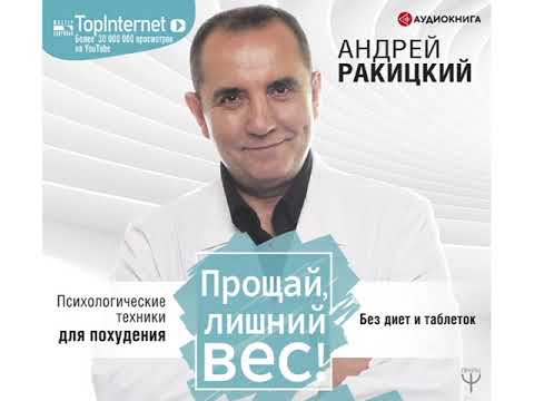 прощай лишний вес прощай лишний вес