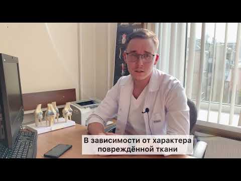 Что делать при травме сустава?|Рекомендации врача-травматолога Базеева Альберта Равилевича