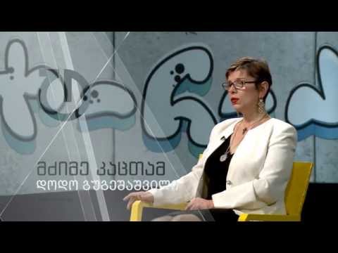 მძიმე კაცთან - დოდო გუგეშაშვილი (ანონსი)