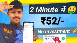 ?2023 BEST EARNING APP || EARN DAILY FREE PAYTM CASH WITHOUT INVESTMENT || EARN MONEY ONLINE