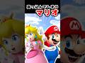 【スマブラ】たまたまですやん #マリオ #ピーチ #スマブラ #スマブラネタ #mario