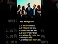 এই ৭ ধরনের বন্ধুই আপনার জীবন বদলে দেবে ! -Web School BD #lifehacks