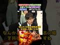 竹田恒泰 理屈を超えた『天皇は必要ない』と思っていた被災者の涙 天皇・皇室