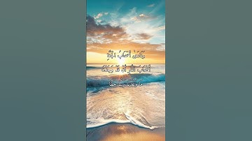 الآية (44) و (45) من سورة الأعراف