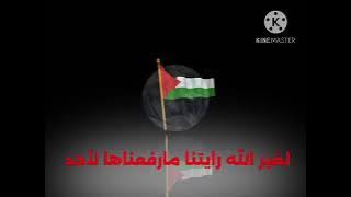 فاصل رايتنا مرفوعة طيور الجنة