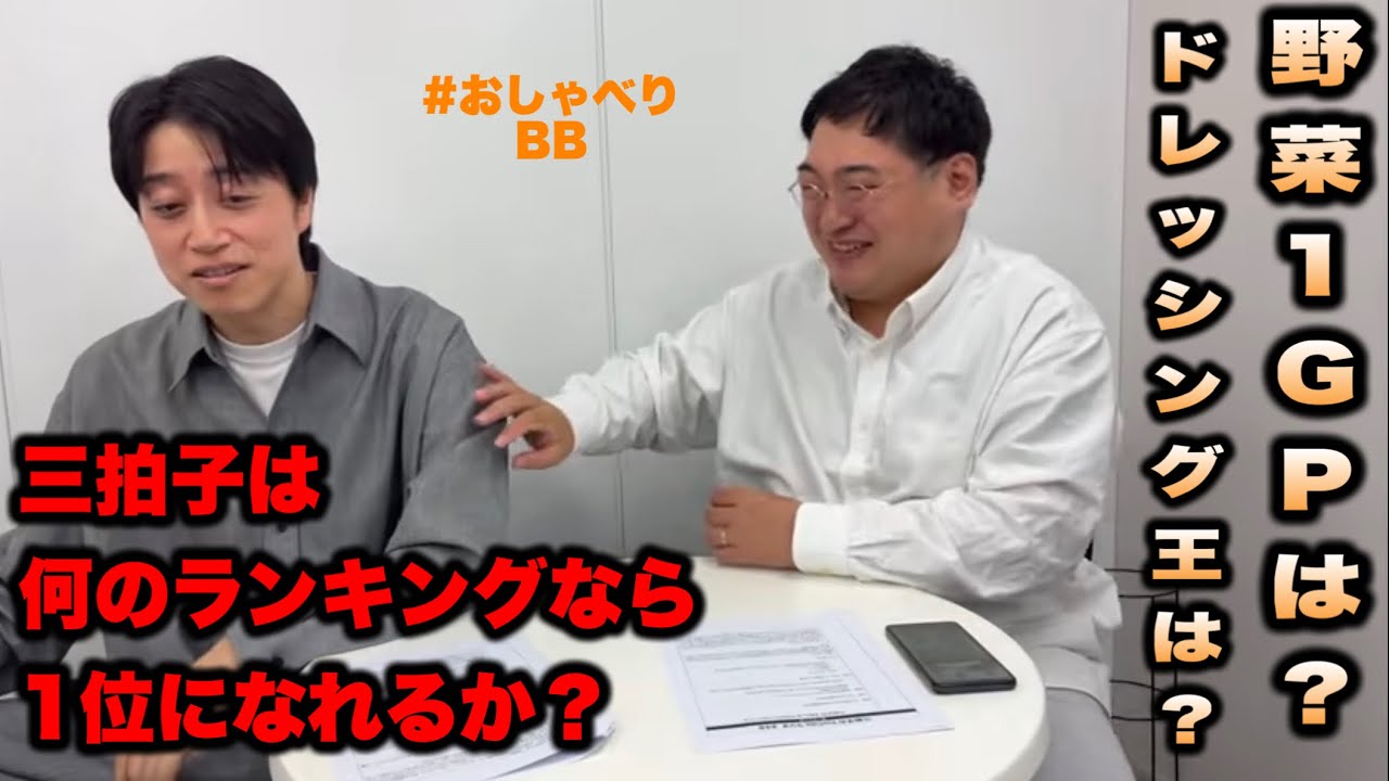 【第49回】三拍子YouTubeラジオ『おしゃべりバックビート』