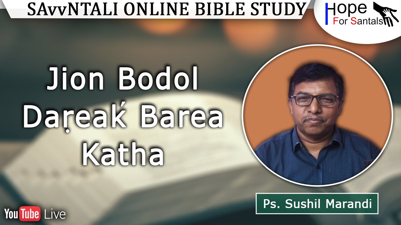 Jion Bodol Daṛeaḱ Barea Katha || Ps. Sushil Marandi || Santali Online Bible Study || 2nd July 2024