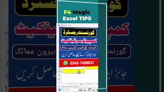 F4 Matic Tricks | How To Repeat Last Action | Microsoft Excel Tips And Tricks #ExcelTips