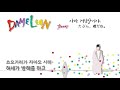 ♪ 아마 거짓말이야. (Tabun Uso Dane/たぶん、嘘だね。) 한글자막 / 나나오아카리 ナナヲアカリ