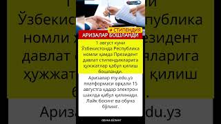 ЮТУБ САРЛАВҲАси  Стипендия қабули бошланди #shorts, #тиббиёт, #таълим