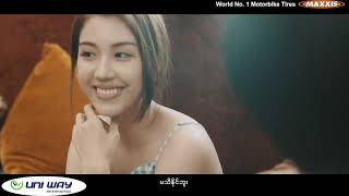 Aung Myint Myat(Uni4E) - ေမ်ွာ္လင့္မိတာအျပစ္ရွိလား