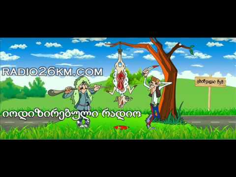 © რადიო ცხინვალი - Dropkick Murphys - ტეხავს