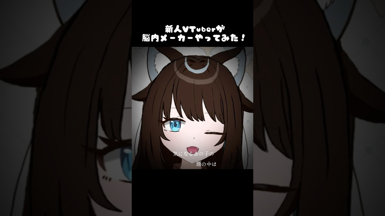 新人VTuberが脳内メーカーやってみた結果…!?!?