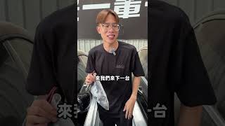 這樣還不行？第一台不賺了，最後一台車賠20 #阿慈車庫