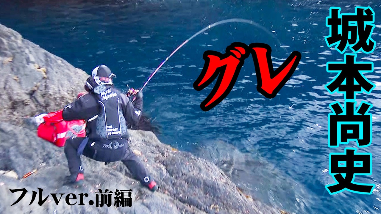 三重県古和浦エリアで寒グレ釣行！ 1/2 『楽釣楽磯宣言 70』＜フルver＞【釣りビジョン】