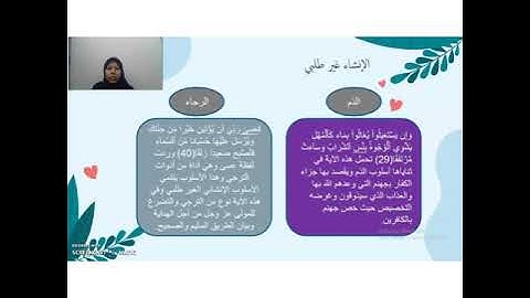 البلاغة- أسلوب الإنشائي في سورة الكهف