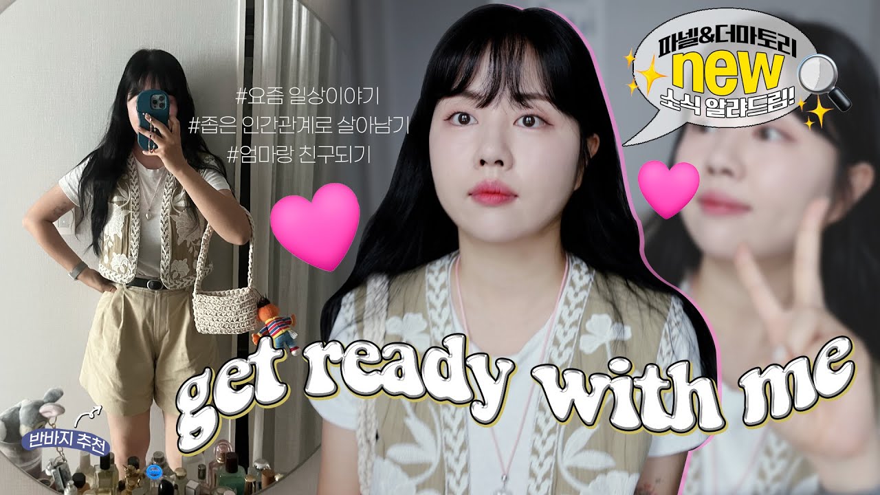 YouTube thumbnail, 우린