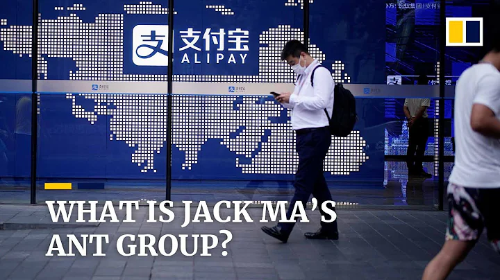 What is Jack Ma’s Ant Group and how does it make money? - DayDayNews