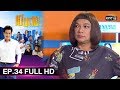 เป็นต่อ 2019 | EP.34 FULL HD "ความสุขเกิดจากใจ" | 28 ก.ย. 62 | one31