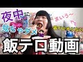 ずきてぃが選ぶ世界で美味い食べ物TOP3