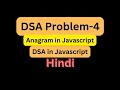 Anagram Problem Explained | Easy JavaScript Solution for Interviews